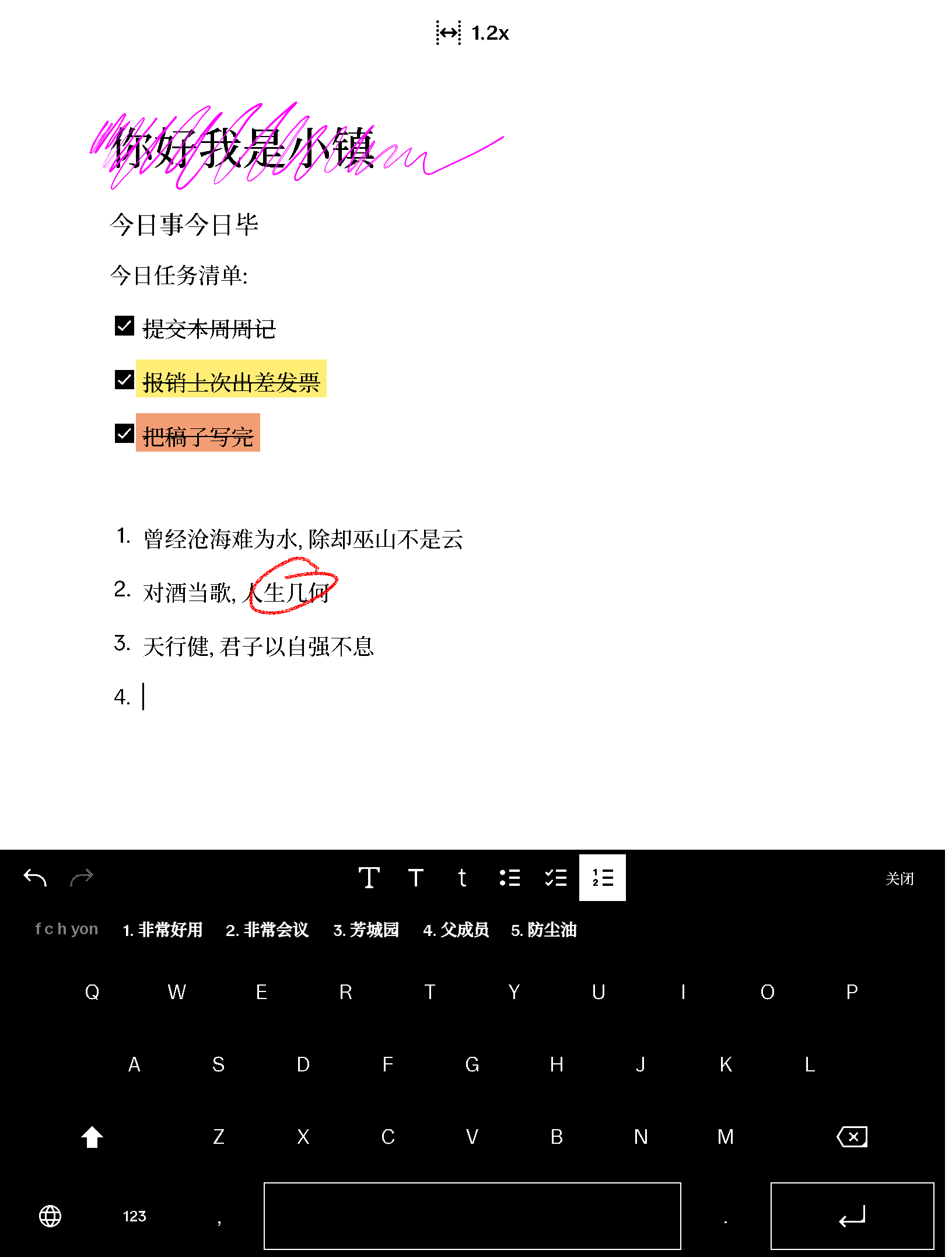 输入法界面预览 1