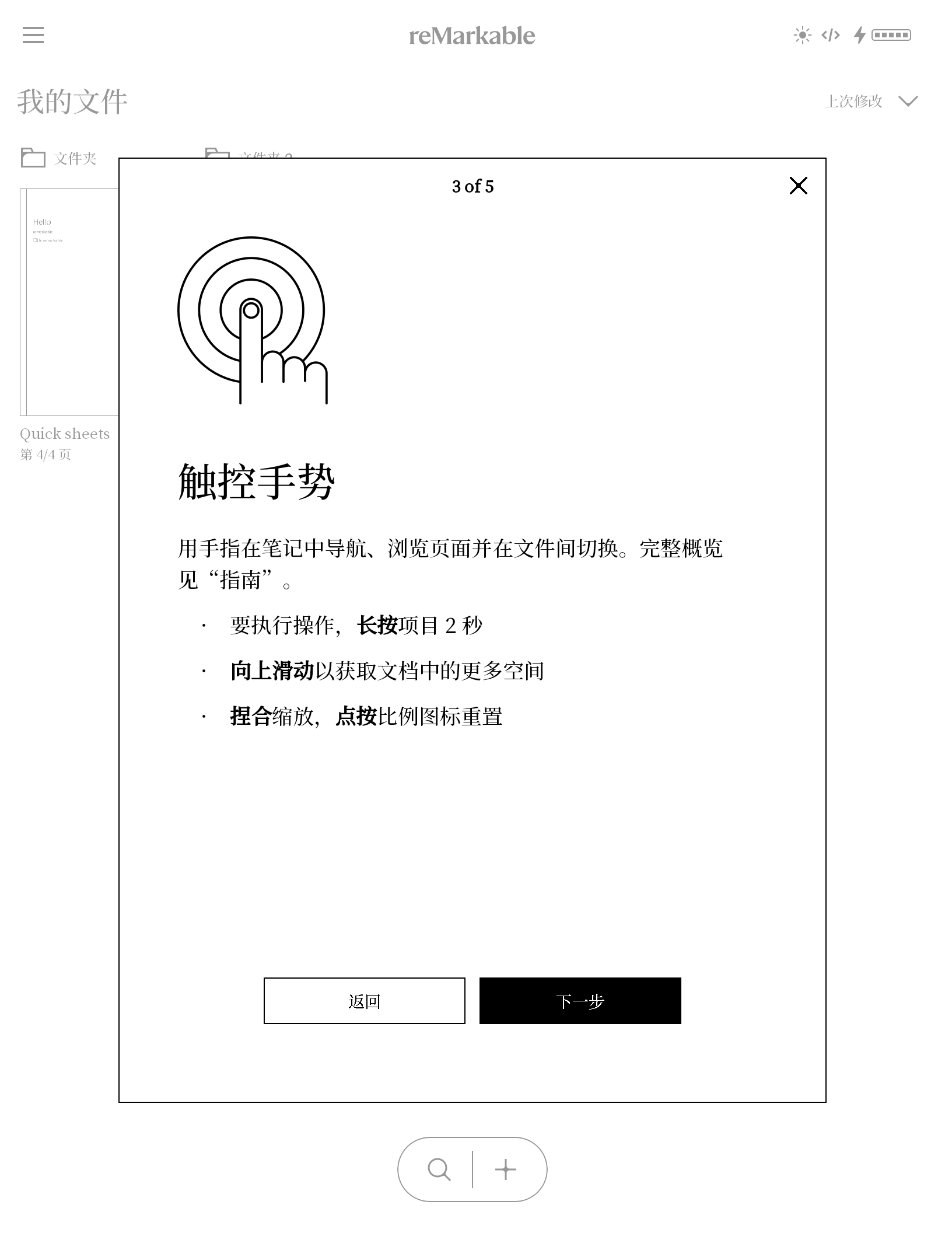 中文界面预览 1
