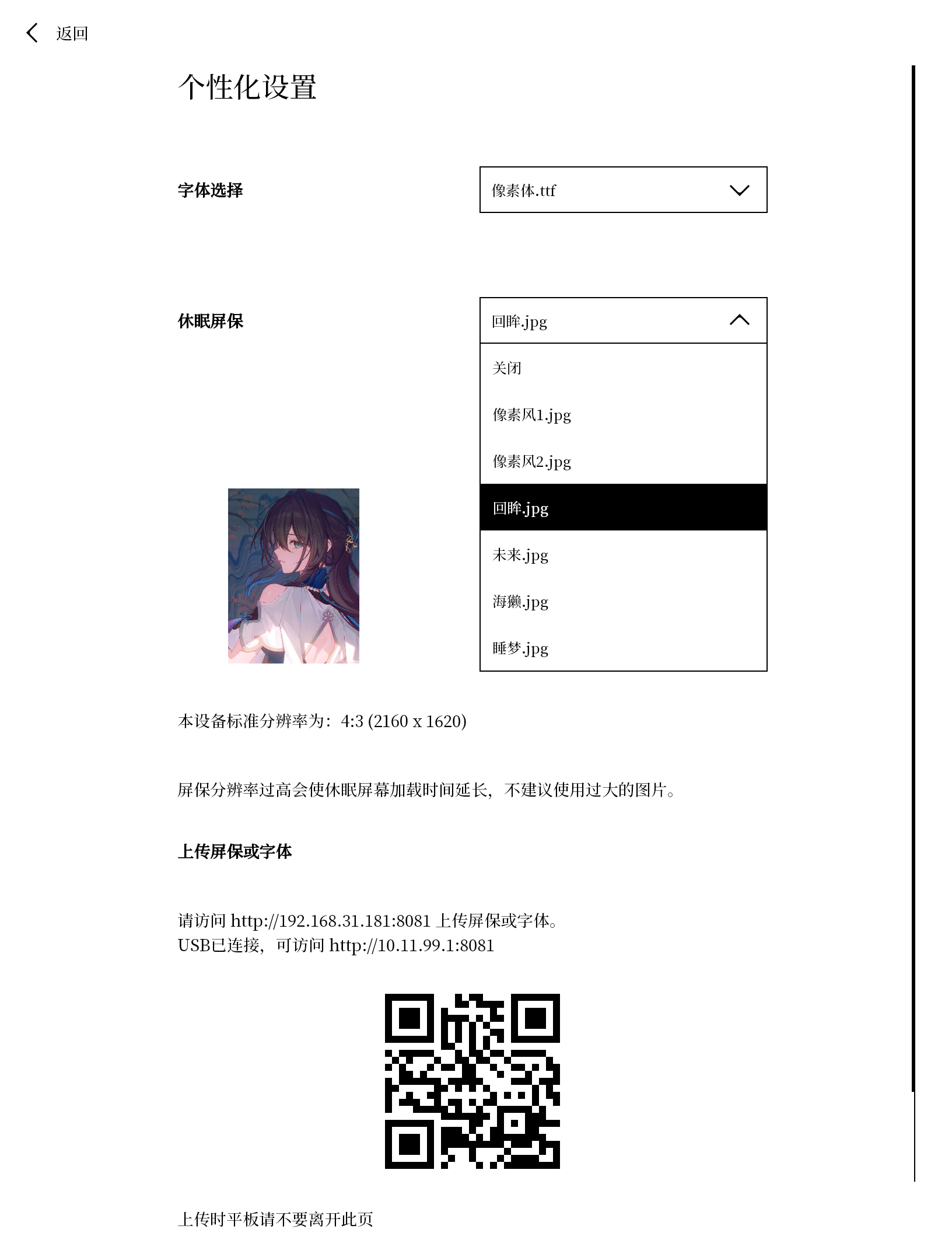 原生菜单预览 5