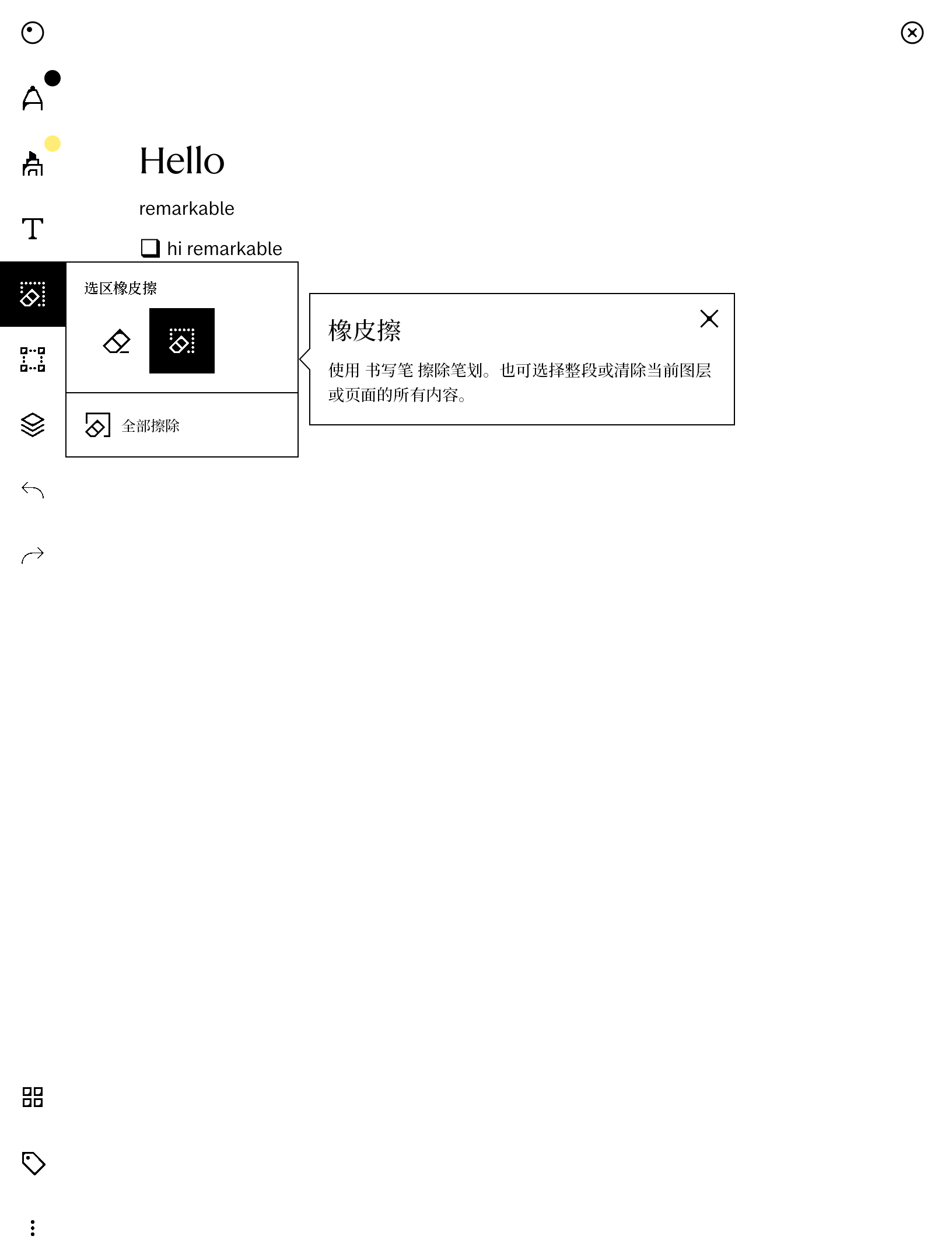 中文界面预览 3